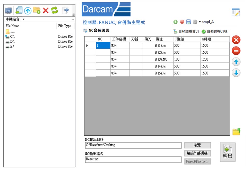 Darcam EasyNC 操作介面