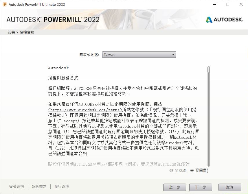 powermill 2022 download