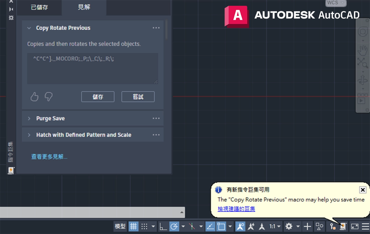 You are currently viewing AutoCAD 2024 如何引領電腦輔助設計進入AI時代