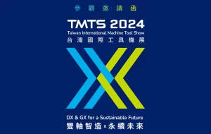 2024 台灣國際工具機展