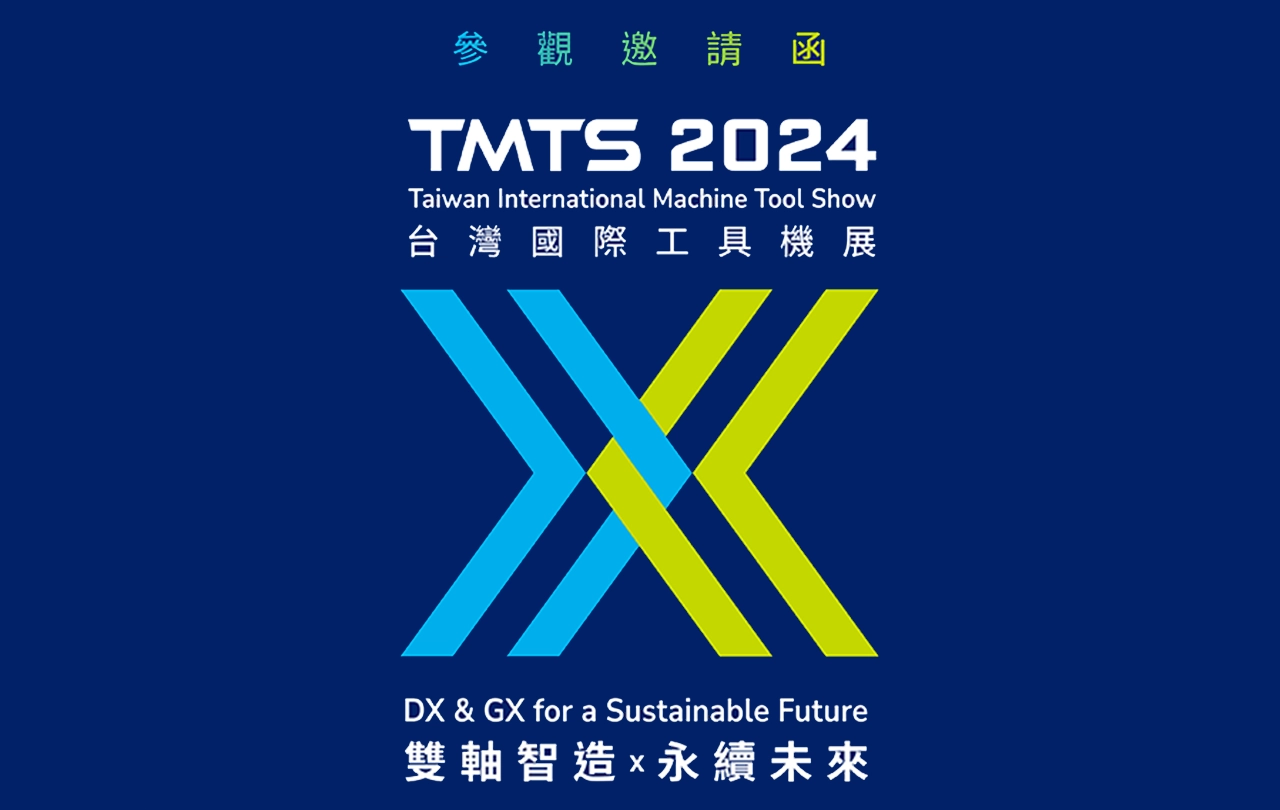 Read more about the article 達康科技 2024 TMTS 台灣國際工具機展