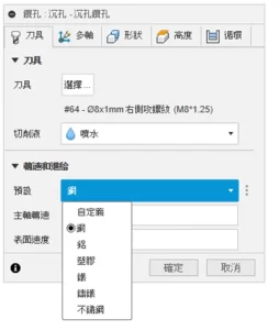 autodesk fusion 3軸 cam
